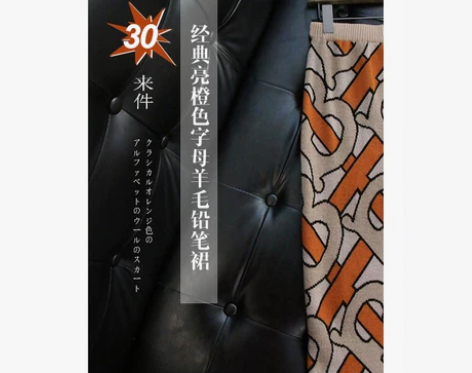 品相yi级棒！经典亮橙色字母羊毛铅笔裙 颜...