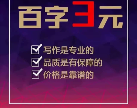 写作原创演讲稿独著工作总结教育类文章诗歌散...
