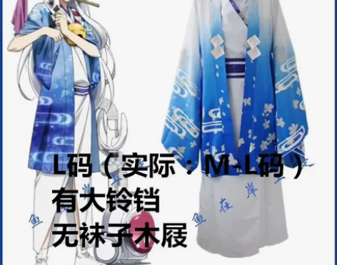 银仙全套衣服，带假毛 有铃铛！ 全套