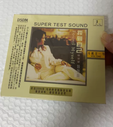 正版发烧 BTM唱片 斗机王1号 杨茵茵 ...