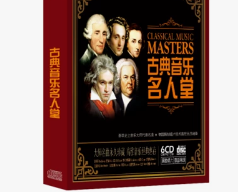古典音乐cd碟片钢琴名曲交响曲黑胶cd唱片...