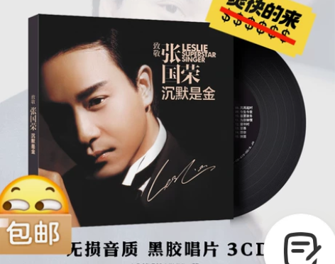 【全新】张国荣cd专辑 3碟 经典粤语歌曲...