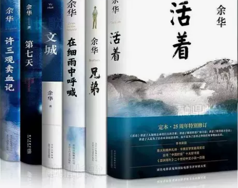 余华作品 第七天 活着 文城 细雨 徐三观...