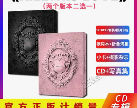 出BLACKPINK迷你二辑粉版，配置齐全...