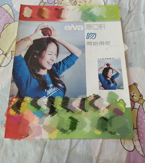 明星周边彩页 萧亚轩 爱的主打歌 吻 唱片...