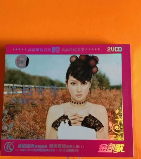 vcd萨顶顶，妈妈天那(1碟) 感兴趣的话...