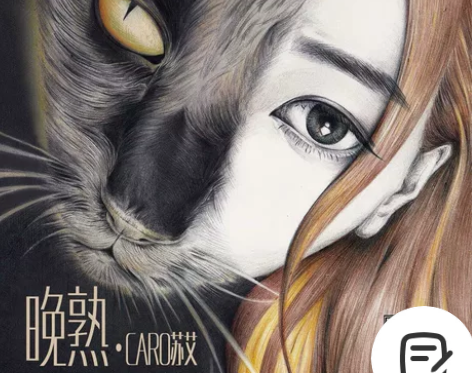 CARO苏艾个人原创专辑《晚熟》CD实体专...