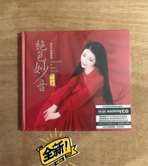 CD碟片 任妙音 绝色妙音 感兴趣的话点“...