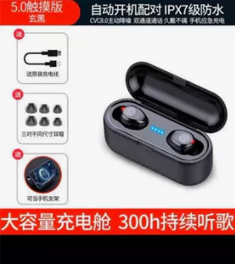 Amoi夏新F9双耳真无线蓝牙  耳机加仓...