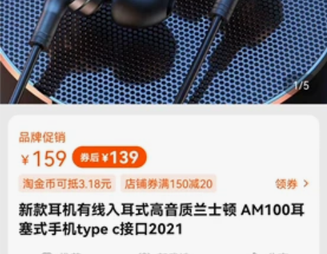 兰士顿入耳式耳机,有线,全新未开封,99元...