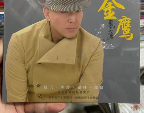 新疆本土蒙古族歌手 金鹰 2014年个人专...