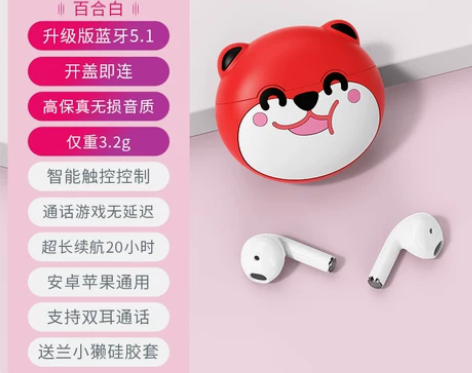 兰士顿 蓝牙耳机 花漾豆耳机全新 包装都在...