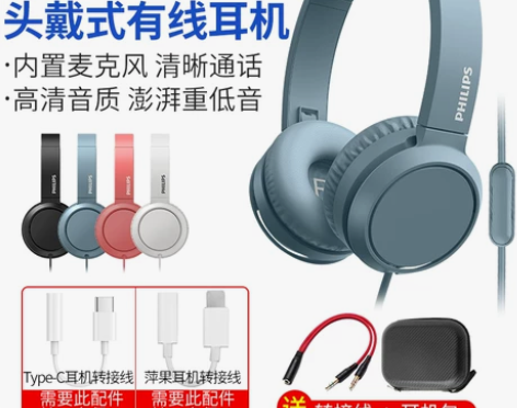飞利浦耳机 TAH4105头戴式有线带麦话...
