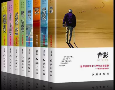 全8册中小学生书目课外阅读书籍背影朱自清猫...