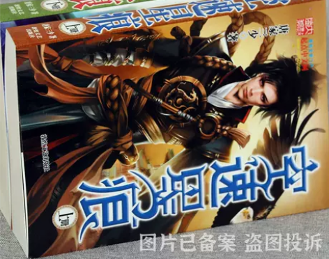 空速星痕小说全集全套超大厚合订2本玄幻武侠...