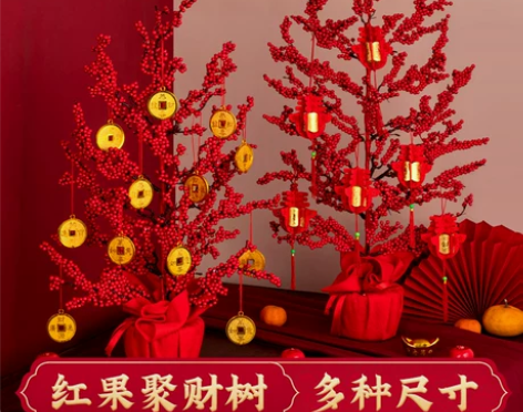 新居乔迁红果发财树摆件家用客厅桌面节日装饰...