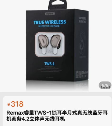 Remax睿量TWS-1锁耳半月式真无线蓝...