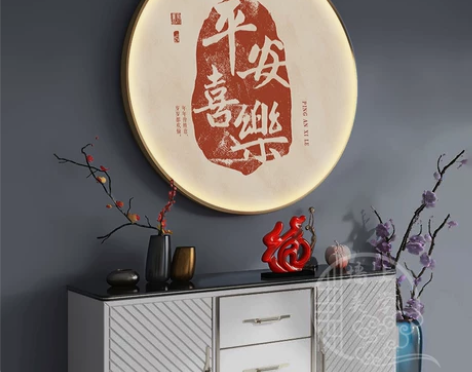 平安喜乐圆形入户玄关装饰画新中式书房茶室壁...