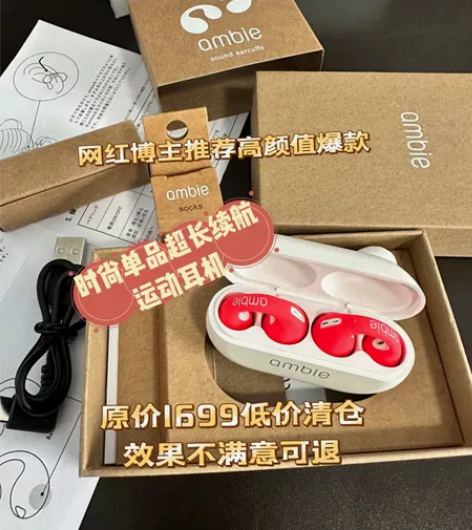 Sony ambie骨传导耳机多功能无线蓝...