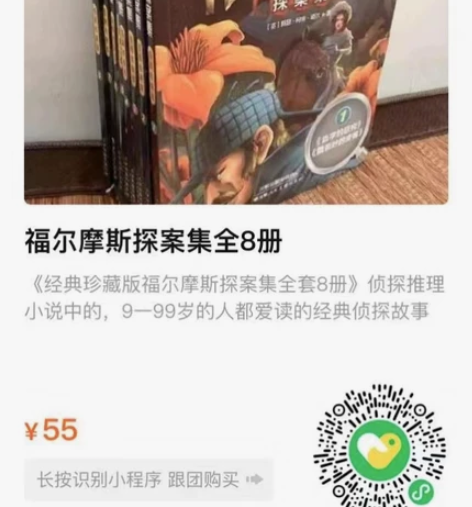 《经典珍藏版福尔摩斯探案集全套8册》 侦探...