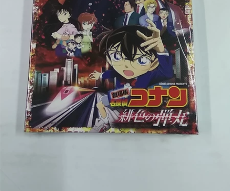 名侦探柯南绯色的子弹完整版蓝光碟 全新未拆...