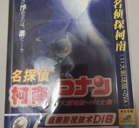 动漫名侦探柯南11大剧场版+ova全集 新...