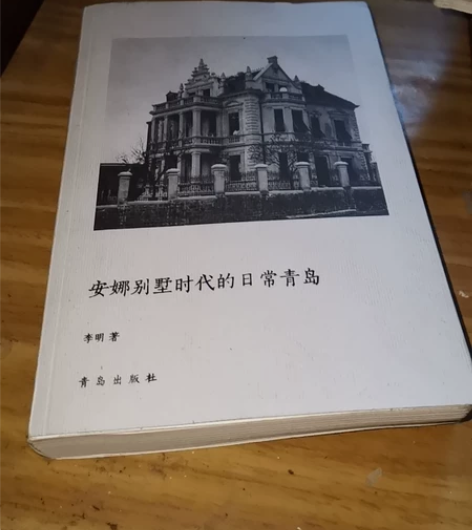 青岛出版社 品质图书 历史真相 一手图书 ...