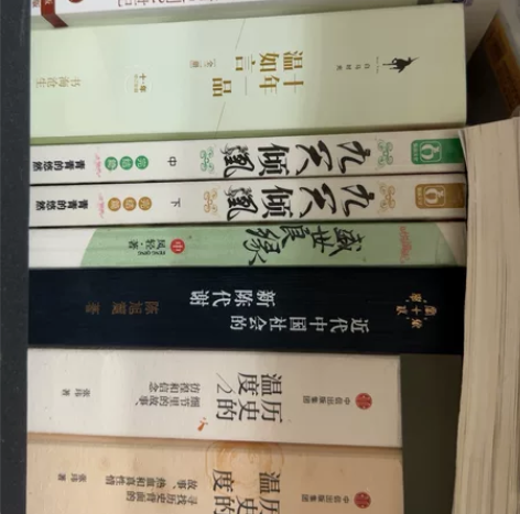 全球通史（已出）近代中国社会的新陈代谢（已...