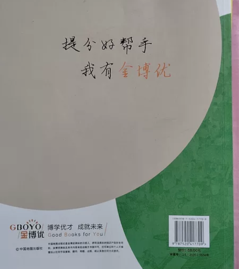 高中教辅历史 感兴趣的话点“我想要”和我私...