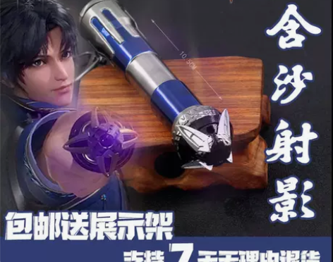 斗罗大陆暗器可以发射周边唐三暗器含沙射影孔...