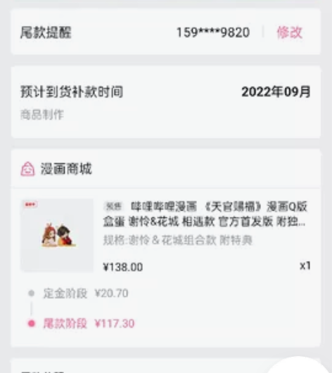 天官赐福盒蛋（寻觅或相逢）直接改地址，12...