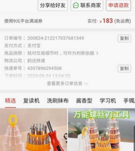 95新，便携IDVD 感兴趣的话点“我想要...