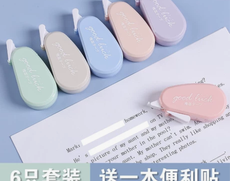 12个修正带少女高颜值可爱大容量古风涂改带...