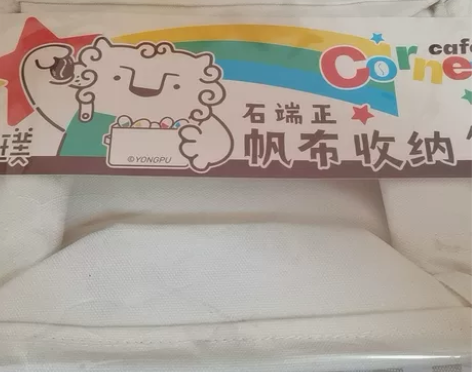 永璞石端正帆布收纳筐,全新未拆封,一口价4...