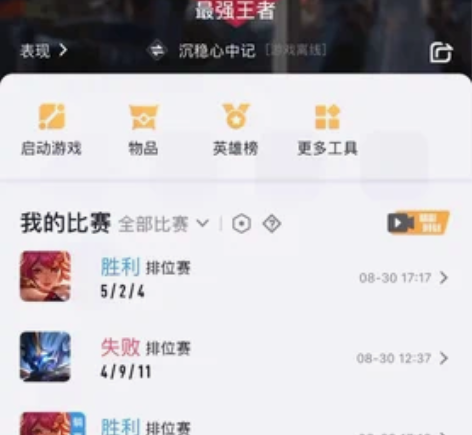 帮朋友带出游戏账号 iOS QQ92区 有...