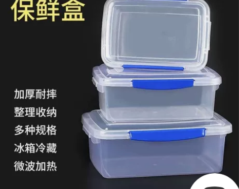 储物箱 储物箱置物盒大号家用酒店用透明保鲜...