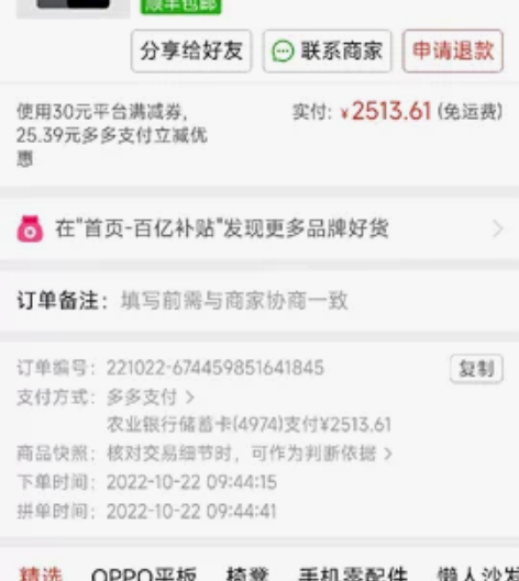 2500收红米k50至尊版12+256 感...