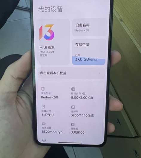 新到一台红米k50,机子成色靓,8-128...