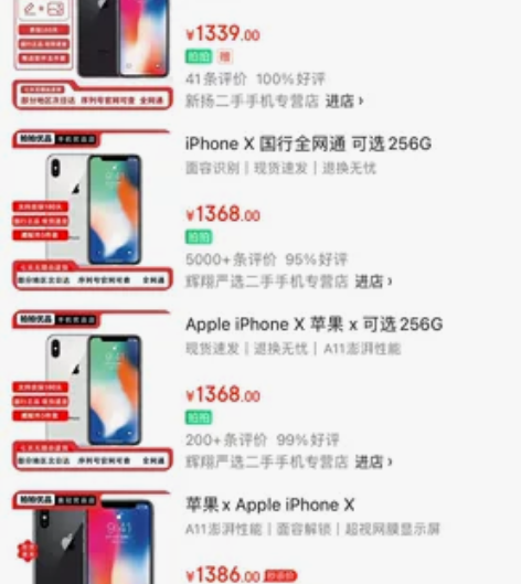 收一个iPhone x,要求原装,未拆修,...