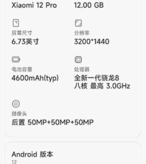 小米12pro 蓝色  12+256 MI...