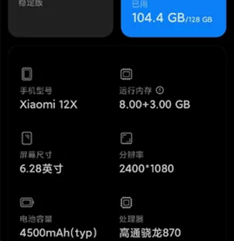 小米12x平换12mini或13mini有...