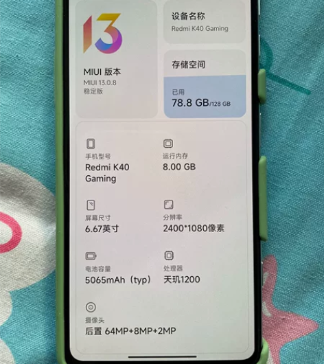 红米k40游戏增强版 8+128 去年小米...