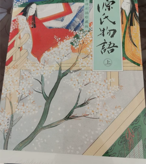 源氏物语  全新2册未拆分，半价转 感兴趣...