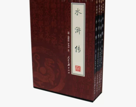 商城正版 国学藏书 四大名著之 水浒传 绣...