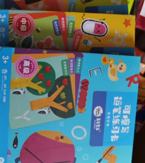 美乐童年可擦写运笔练习卡 感兴趣的话点“我...