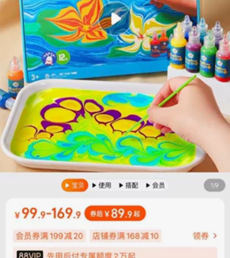 美乐童年6色水拓画 感兴趣的话点“我想要”...