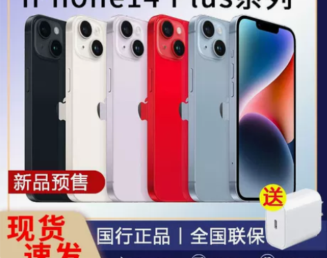 新款Apple/苹果 iPhone 14现...