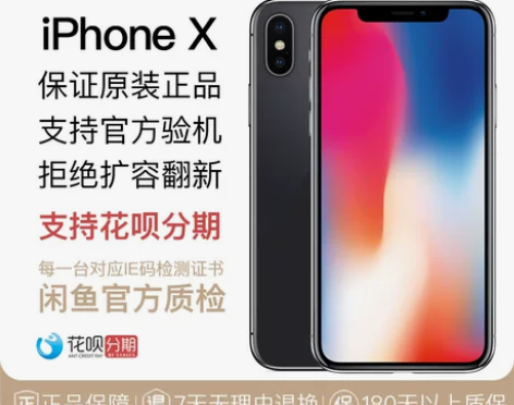 iPhone苹果X原装二手手机8plus苹...