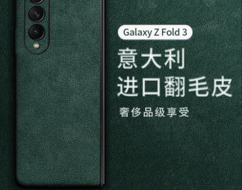 三星w22手机壳超薄防摔zfold4保护套...