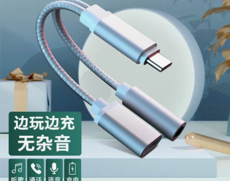 typec转接头小米8/9华为耳机听歌充电...